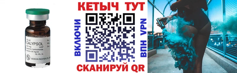 закладка  Вязьма  КЕТАМИН VHQ 