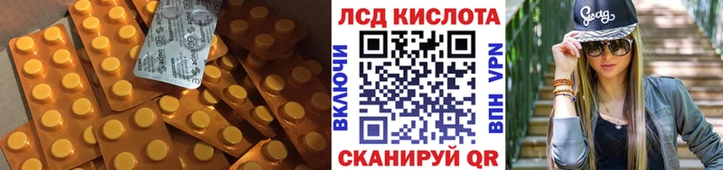 ЛСД экстази кислота Вязьма