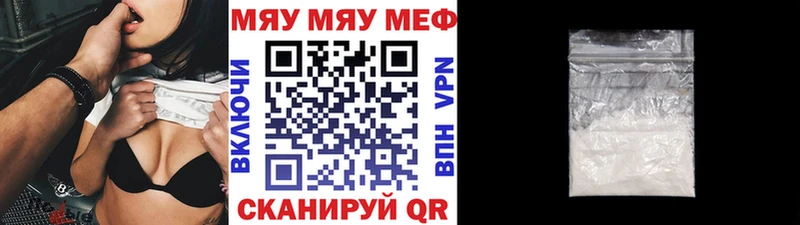 Меф mephedrone  Вязьма 