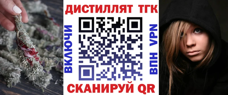 ТГК жижа  МЕГА рабочий сайт  Вязьма 